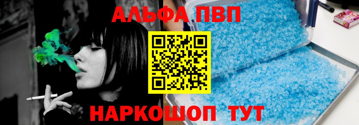 Первоуральск  Alpha-PVP СК  Alpha-PVP крисы CK  Вход с VPN 