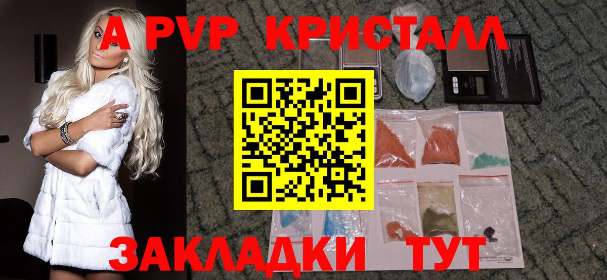A PVP Соль Первоуральск