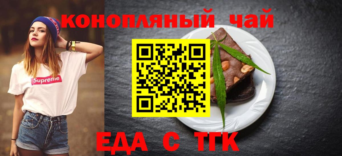 Canna-Cookies марихуана  Вход с VPN  Первоуральск 