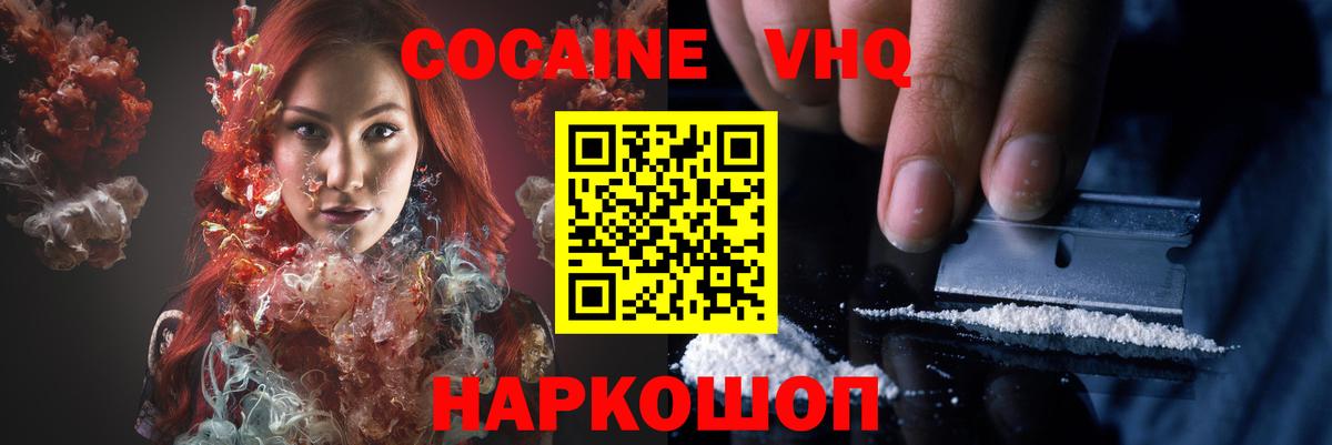 КОКАИН Эквадор  Вход с VPN  COCAIN Боливия  COCAIN  Первоуральск 