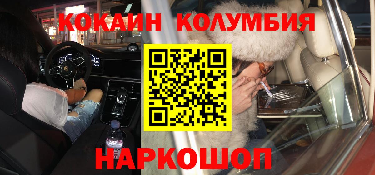 Cocaine 99% Первоуральск