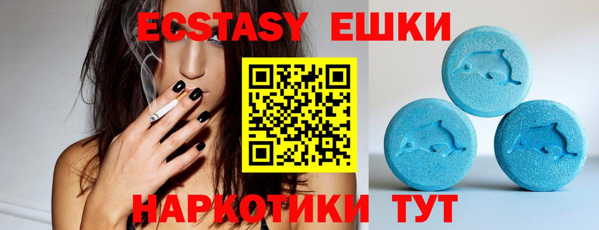 где продают   Вход с VPN  Экстази таблы  ЭКСТАЗИ  Первоуральск  ЭКСТАЗИ DUBAI 