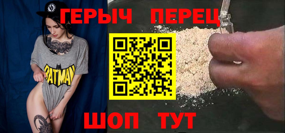 ГЕРОИН  ГЕРОИН герыч  Вход с VPN  Первоуральск 