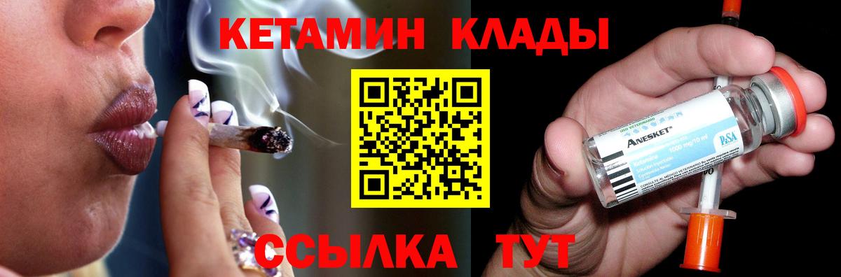 Кетамин ketamine  Вход с VPN  Первоуральск  КЕТАМИН ketamine 