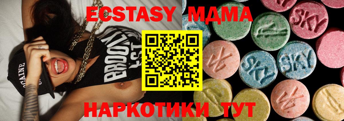 МДМА молли  Вход с VPN  Первоуральск 