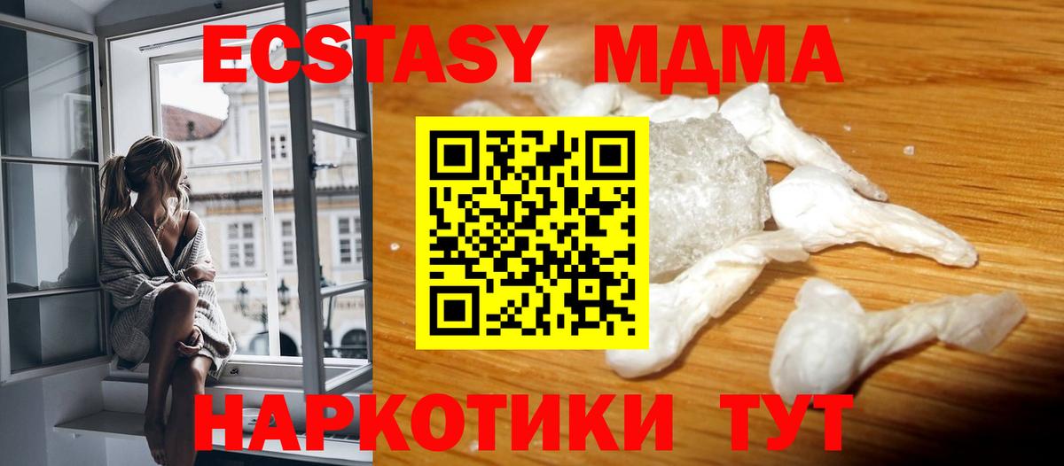 MDMA Molly Первоуральск
