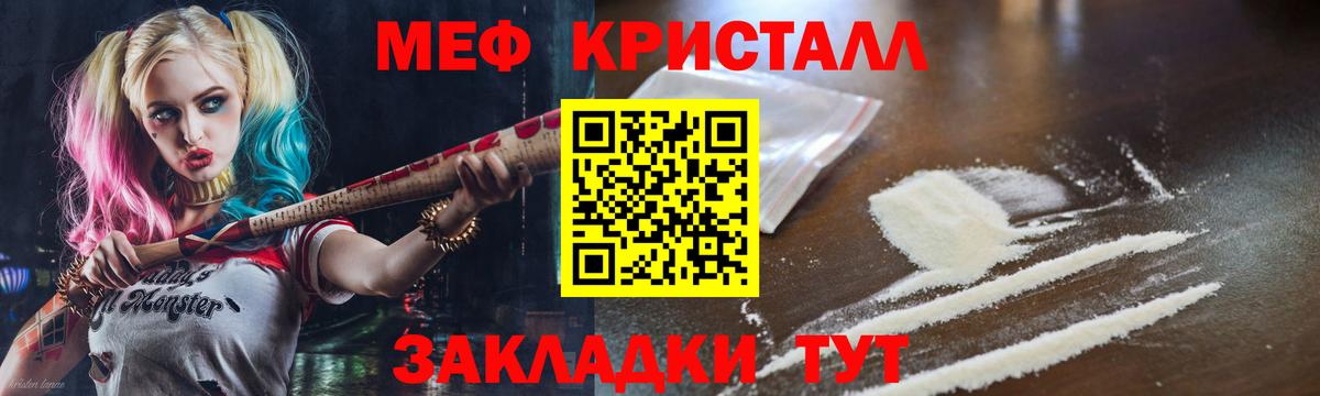 Первоуральск  МЕФ  Вход с VPN  где купить наркотик  Меф кристаллы 