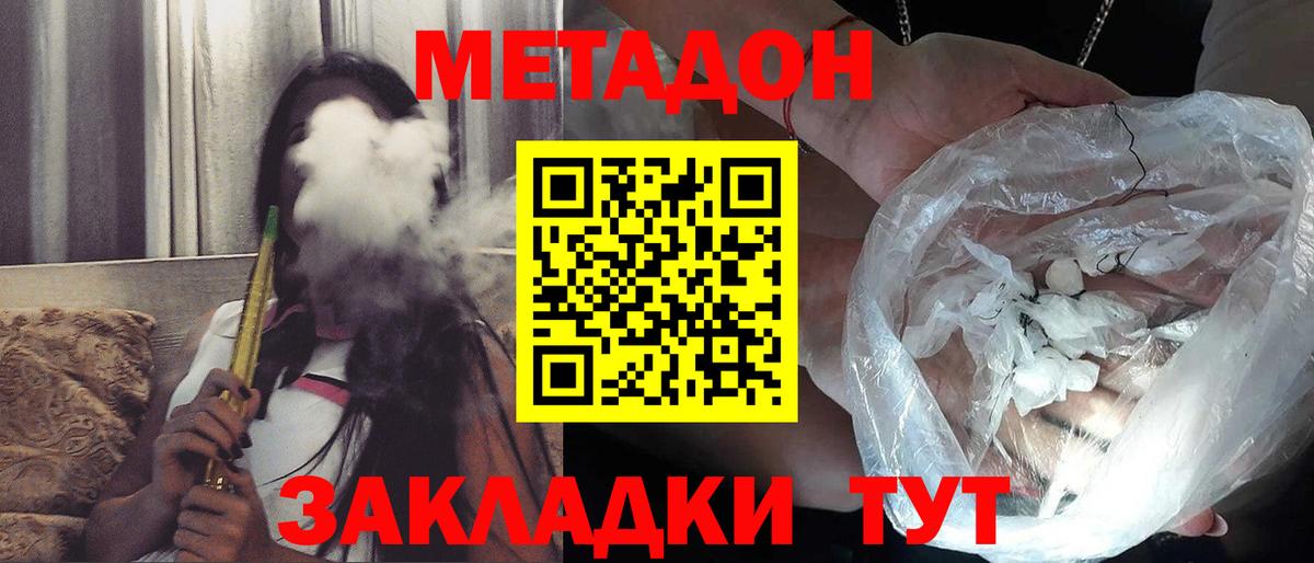   рабочий сайт  МЕТАДОН мёд  Вход с VPN  мориарти официальный сайт  Первоуральск 