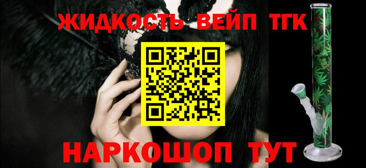 Первоуральск  Дистиллят ТГК гашишное масло  Вход с VPN  ТГК вейп 