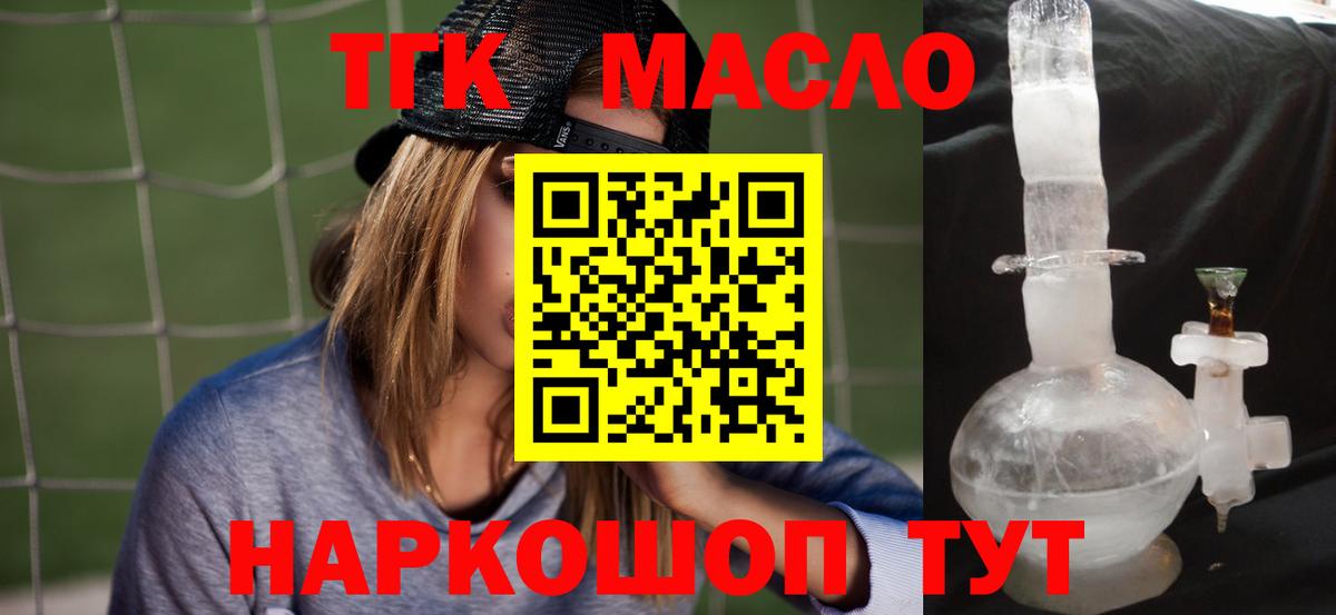 ТГК вейп с тгк Первоуральск