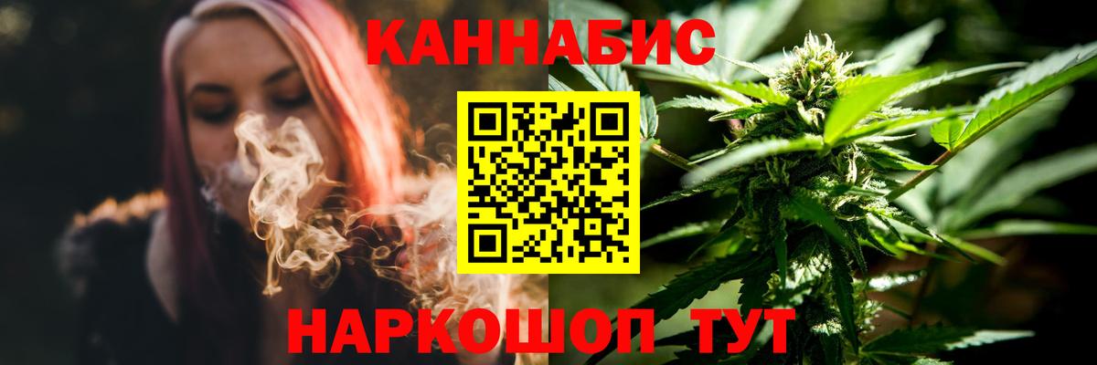 Первоуральск  Каннабис конопля  Марихуана гибрид  Вход с VPN 
